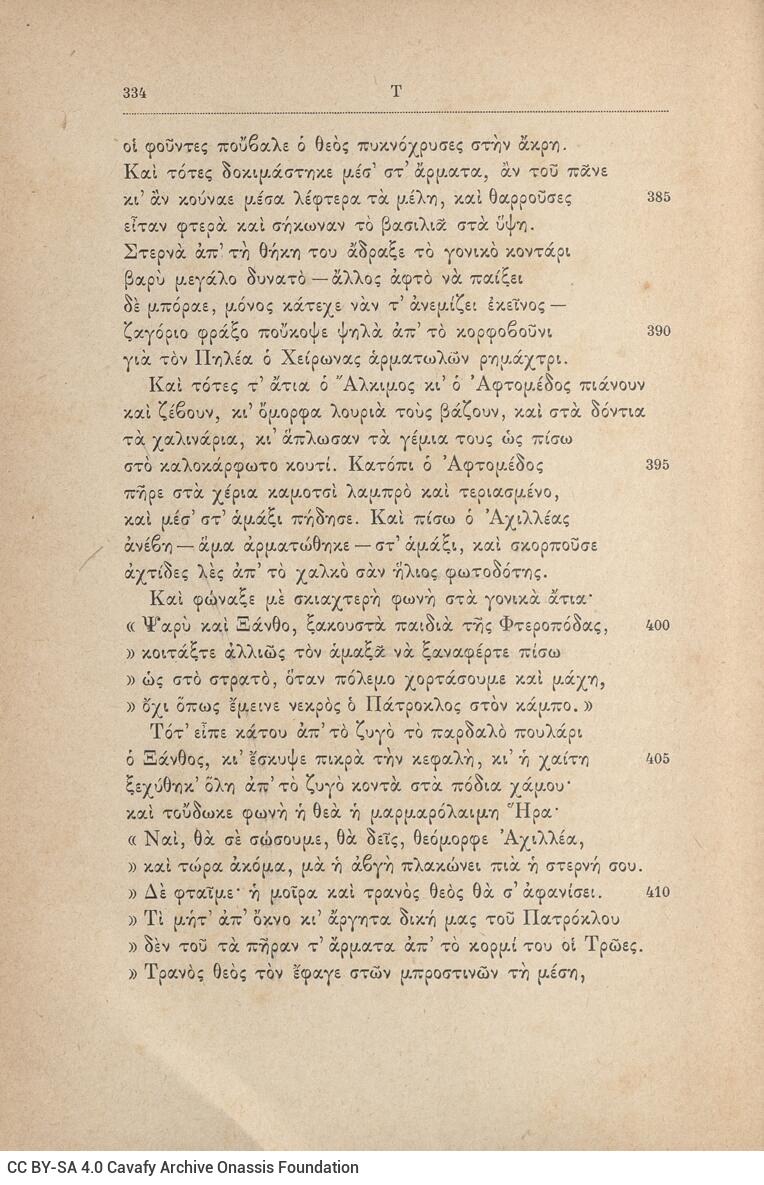 20,5 x 13,5 εκ. 2 σ. + 416 σ. + 2 σ. χ.α., όπου στο φ. 1 κτητορική σφραγίδα CPC στο recto,